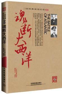 魂斷大西洋