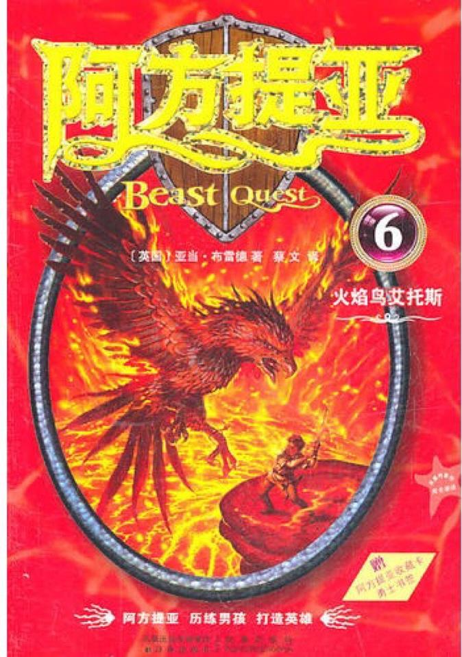 阿方提亞6