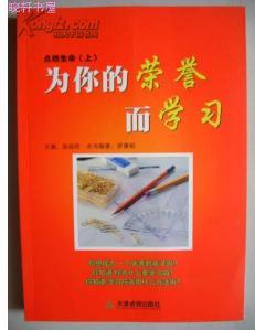 Point of course the essential qualities of life (Vol.2) good student(Chinese Edition)