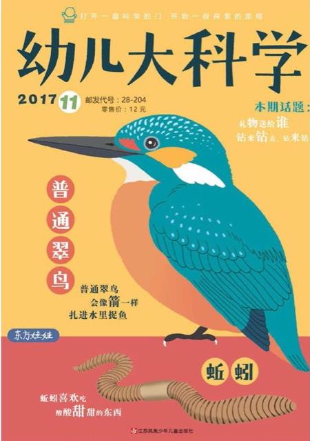 東方娃娃幼兒大科學200711