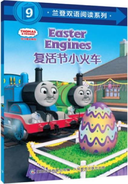 Easter Engine