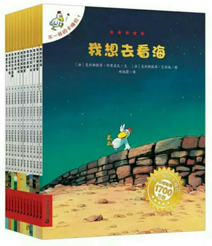 不一樣的卡梅拉手繪版(全12冊)