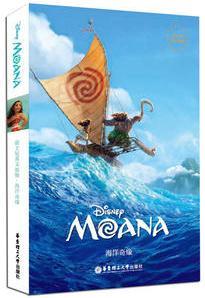 迪士尼英文原版.海洋奇緣 Moana