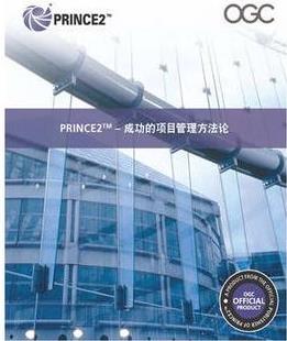 Managing successful projects with PRINCE2