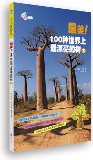 最美!100種世界上最漂亮的樹(下) [3-6歲] [THE BEAUTY OF TREES: NATURE'S MOST REMARKABLE SCUL]