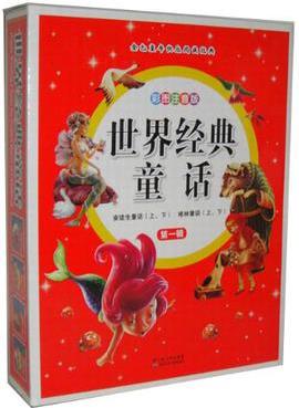 學(xué)生 閱讀經(jīng)典