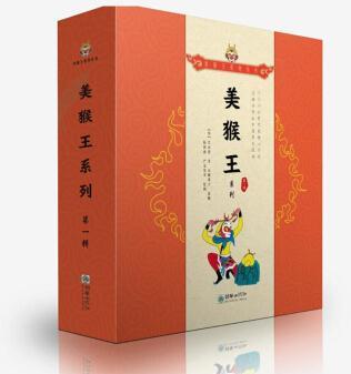 美猴王系列·第一輯(全套8冊)