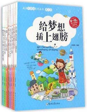 成長不煩惱系列叢書(第2季共8冊8-15歲青少年成長勵(lì)志書)