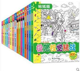 大本圖畫捉迷藏全套16本兒童益智游戲圖書少兒6-7-8-9-10-12歲小學生精華版尋找隱藏的圖畫極限視覺挑戰(zhàn)幼兒專注力訓練書男孩女孩