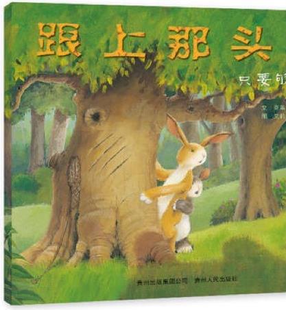 跟上那頭大熊