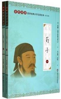 尚雅國學(xué)經(jīng)典書系·全民閱讀國學(xué)經(jīng)典大字注音全本·第3輯: 荀子(套裝共2冊)