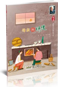 冰心獎獲獎作家精品書系: 母親的味道