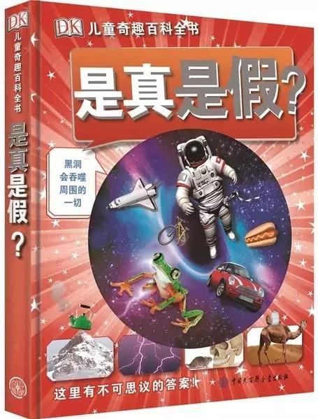 dk是真是假?