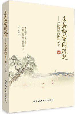 未若柳絮因風(fēng)起