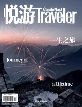 《悅游-Condé Nast Traveler》(2018年05月號)