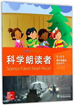 科學(xué)朗讀者 1-11 暴風(fēng)雨警報(bào)?惡劣天氣