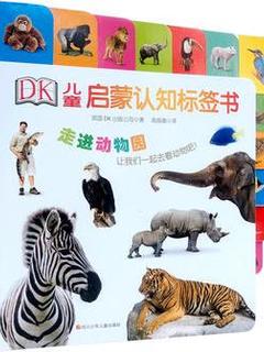 DK儿童启蒙认知标签书:  走进动物园