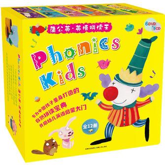 蒲公英·英語拼讀王(Phonics Kids)