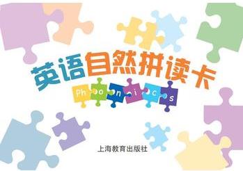 英语自然拼读卡