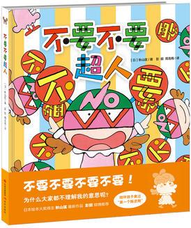 坐标日本，为你整理推荐日系绘本冷门佳作（我家最爱作家top10）