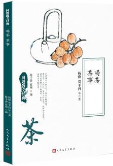 同題散文經(jīng)典: 喝茶 茶事