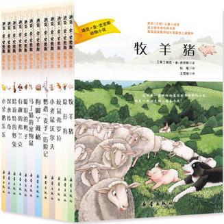 迪克·金-史密斯動物小說(12冊)