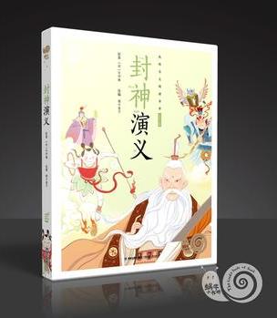 封神演義(有聲版, 蝸牛小書(shū)坊)