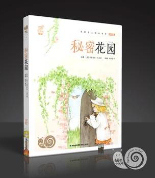 秘密花園(有聲版, 蝸牛小書(shū)坊)