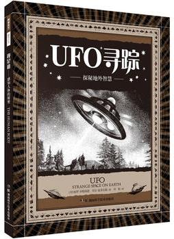 科學之美:UFO尋蹤——探秘地外智慧