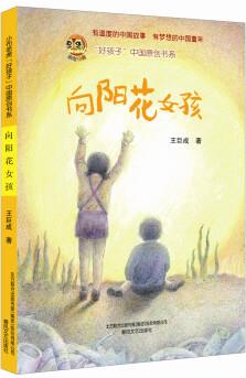 向陽(yáng)花女孩 [11-14歲]