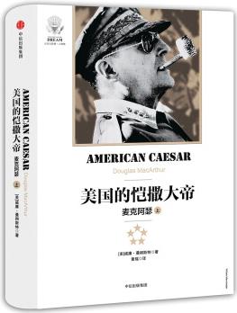 美國的愷撒大帝: 麥克阿瑟(上)  [American Caesar]