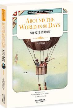 80天環(huán)游地球:AROUND THE WORLD IN 80 DAYS(英文版)