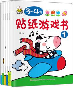 3-4歲·貼紙游戲書(套裝共6冊(cè))