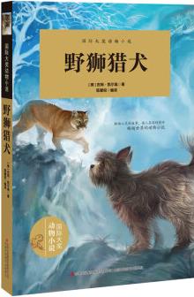 野獅獵犬 [7-10歲]