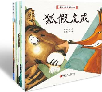 中華文化傳承美繪本·第一輯(小開本典藏版)(套裝共12冊) [3-6歲]