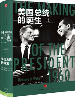 美國(guó)總統(tǒng)的誕生  [The Making of the President 1960 ]