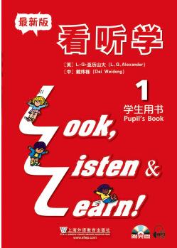 看聽(tīng)學(xué)(1 學(xué)生用書(shū) 最新版 附光盤(pán))