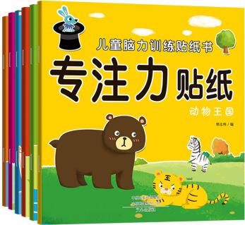 專注力訓(xùn)練貼紙書(套裝共6冊) [3-6歲]