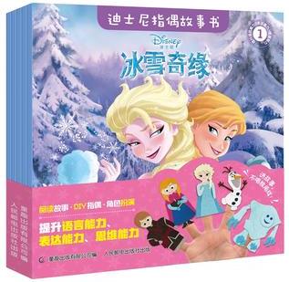 迪士尼指偶故事書冰雪奇緣