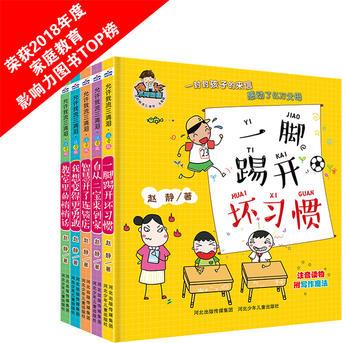 允許我流三滴淚(注音版第二季)—套裝全5冊(cè)