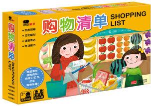 2-6歲經(jīng)典益智桌游: 購(gòu)物清單 shopping list [2-5歲]