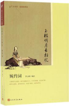 玉樓明月長(zhǎng)相憶(婉約詞版畫(huà))/戀上古詩(shī)詞