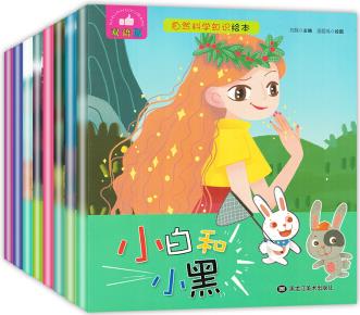 自然科學知識系列繪本套裝(雙語版共8冊) [3-6歲]