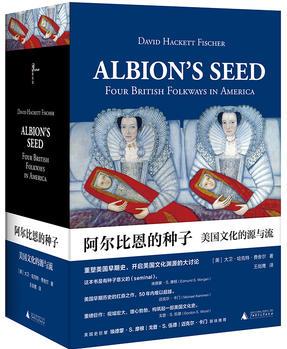 新民說(shuō)·阿爾比恩的種子: 美國(guó)文化的源與流(上、下)