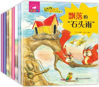 動物知識百科系列繪本套裝(雙語版共8冊) [3-6歲]