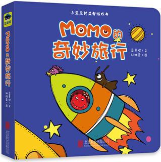 MOMO益智游戲書(shū): MOMO的奇妙旅行