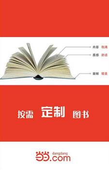 【按需印刷】—護航天使 : 媽祖信仰與媽祖文化