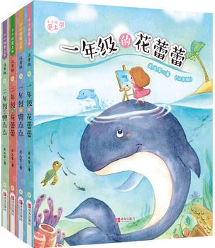 "小小孩愛上學(xué)"系列(注音版)(套裝4冊)