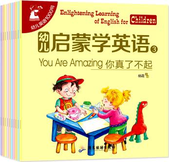 3-6歲: 幼兒啟蒙學(xué)英語第三輯(套裝全10冊) [3-6歲]