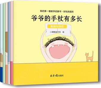 好玩的圖形（全6冊）